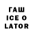 Codein напиток Lean (лин) Shadowace724