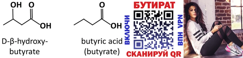 купить наркотик  Подольск  БУТИРАТ GHB 