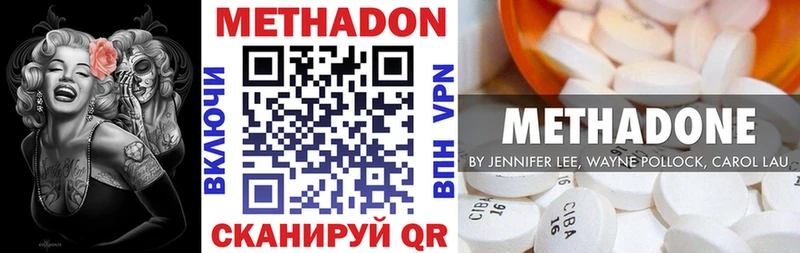 даркнет сайт  Подольск  МЕТАДОН VHQ 
